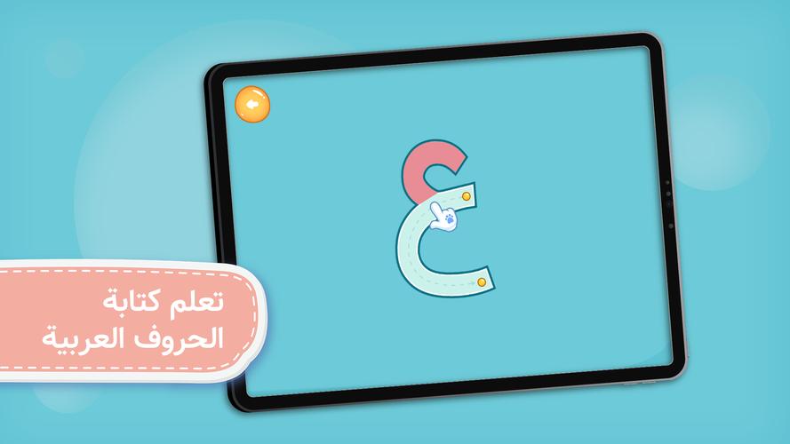 Arabic Alphabet स्क्रीनशॉट 2