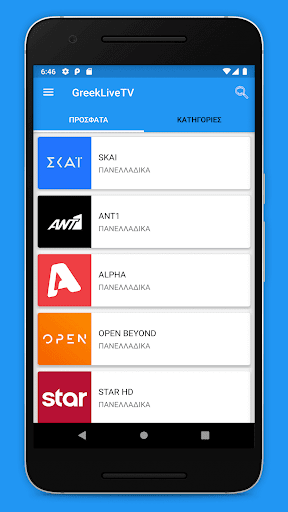 GreekLiveTV - Watch Greek TV应用截图第1张