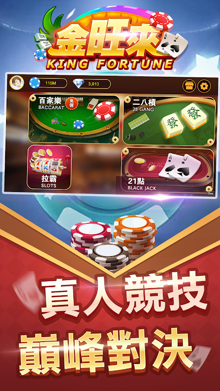 King Fortune 스크린샷 1