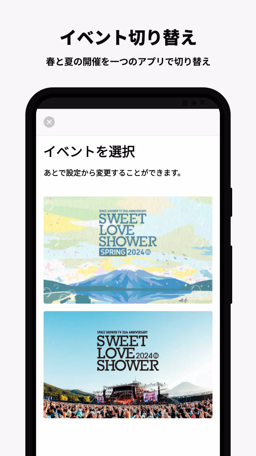SWEET LOVE SHOWER Captura de pantalla 2