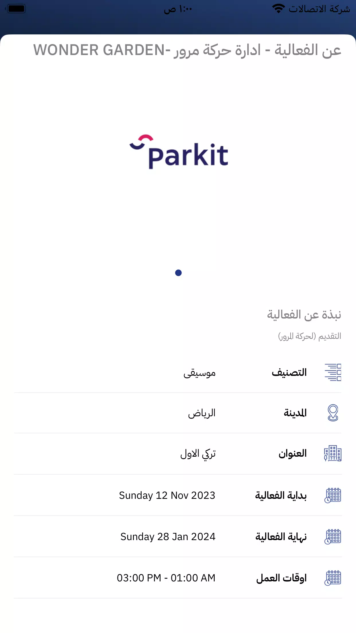 همتك - للتنظيم 스크린샷 4