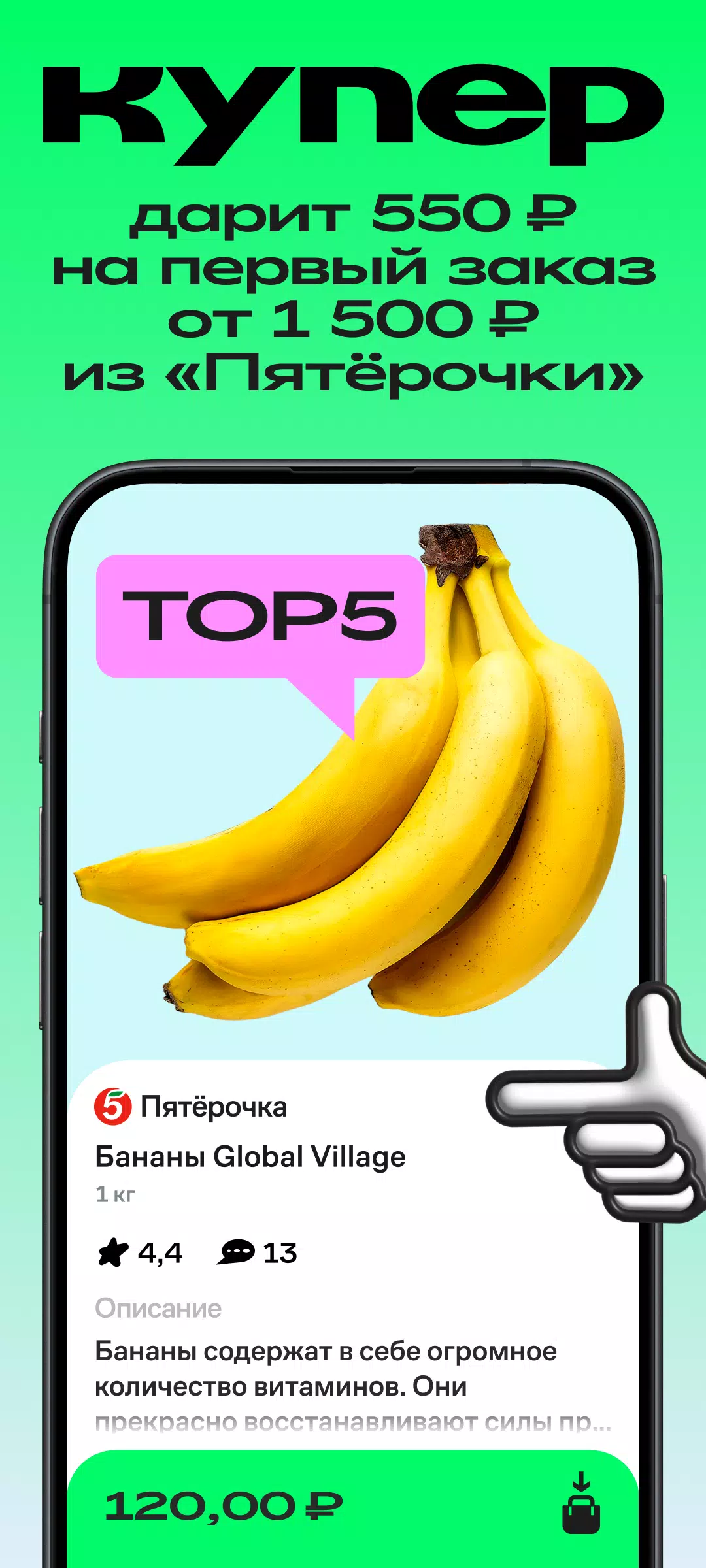 Купер・доставка еды и продуктов應用截圖第1張