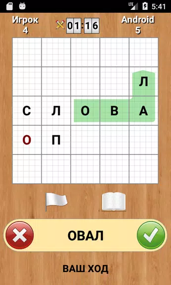 Слова Capture d’écran 4