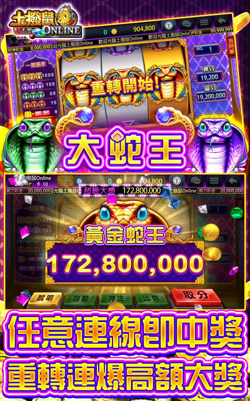 土撥鼠Online-老虎機、麻將、德撲、捕魚機、娛樂城遊戲 Screenshot 2