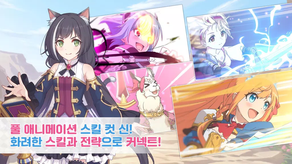 프린세스 커넥트! Re:Dive 스크린샷 2