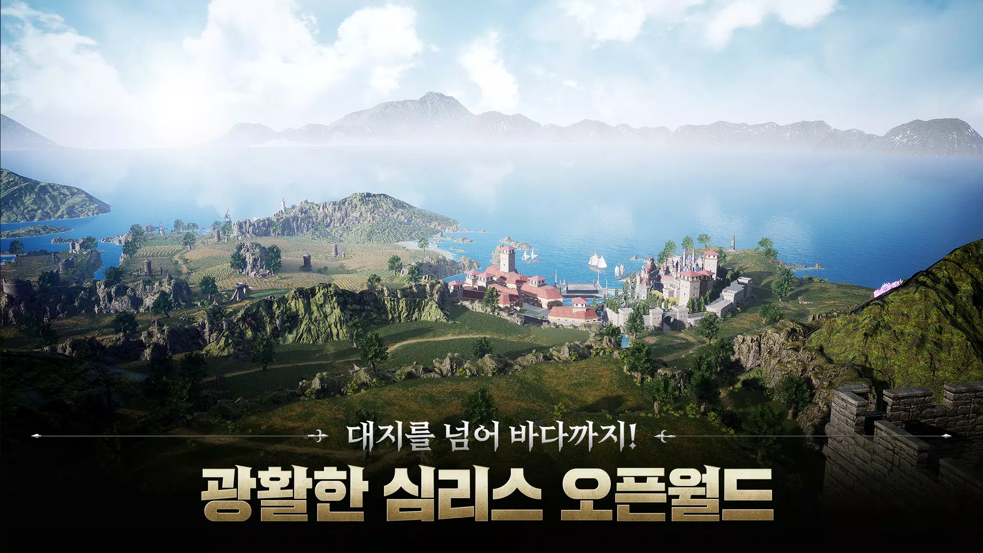 ArcheAge War應用截圖第2張