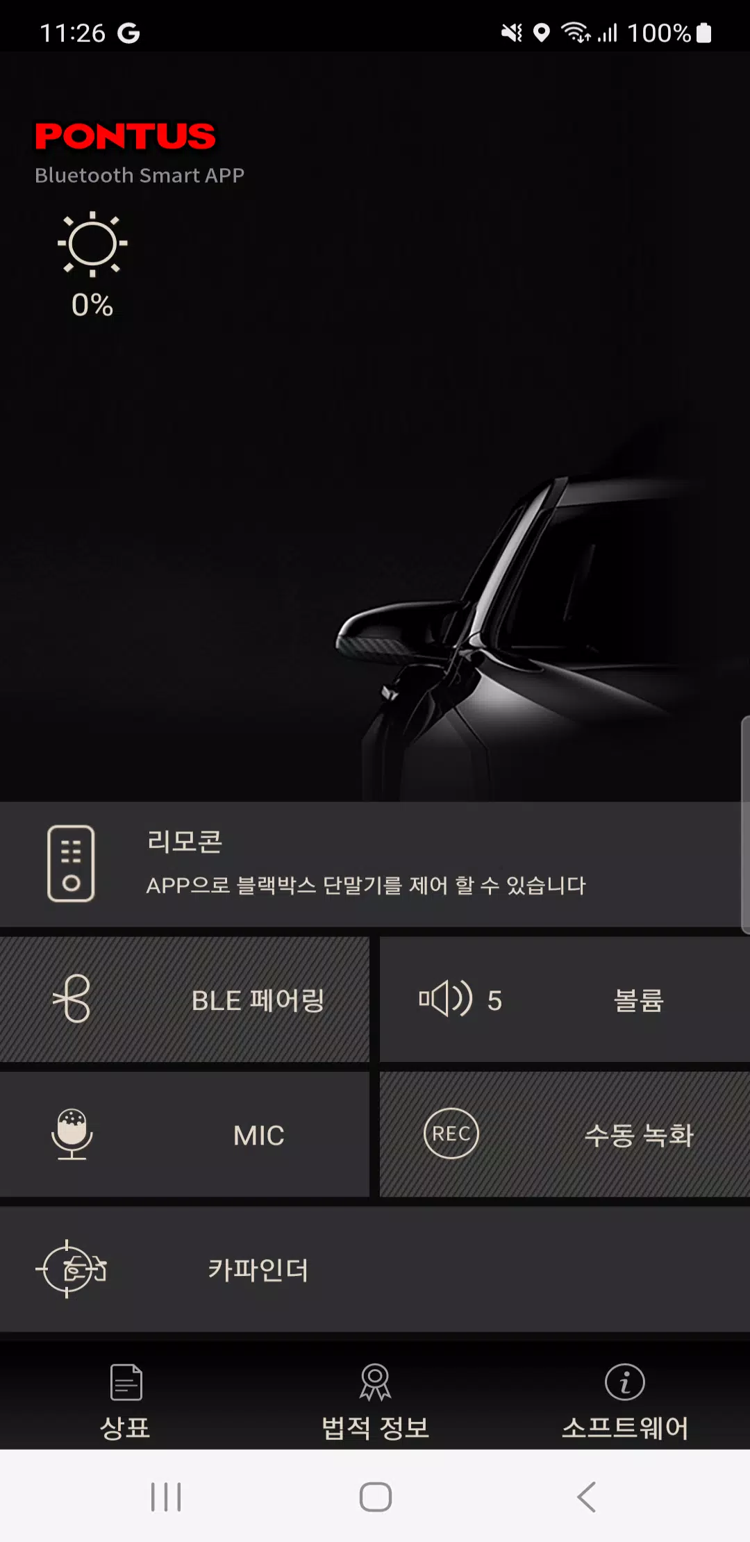 폰터스 블랙박스3 (PONTUS Blackbox3) स्क्रीनशॉट 1