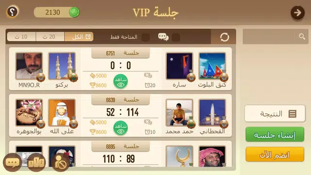 Tarbi3ah Baloot – Arabic game 스크린샷 4