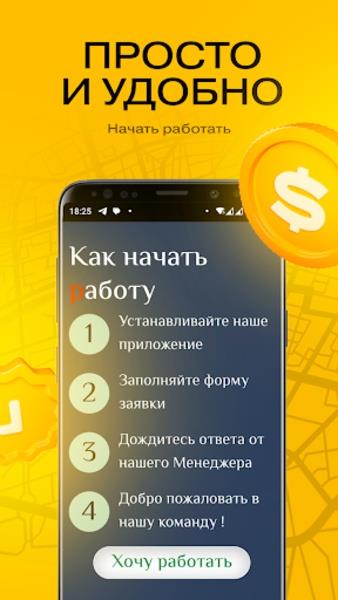 Yandex Voditel Capture d'écran 4