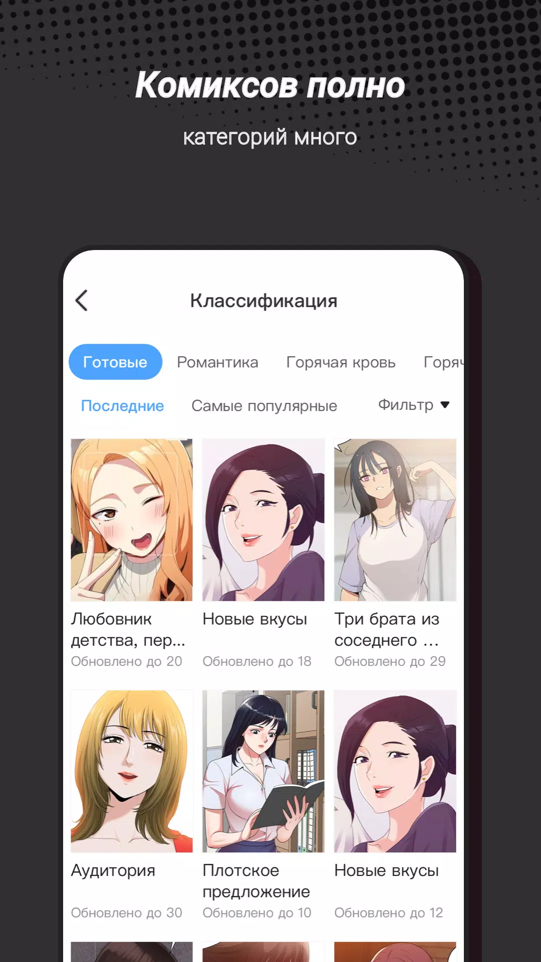 Permen Comic for Россия スクリーンショット 3