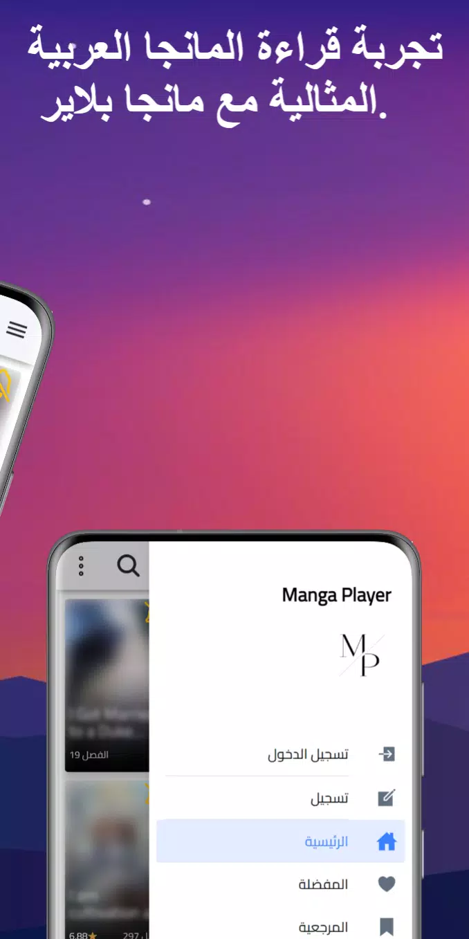 مانجا بلاير - Manga Player應用截圖第2張