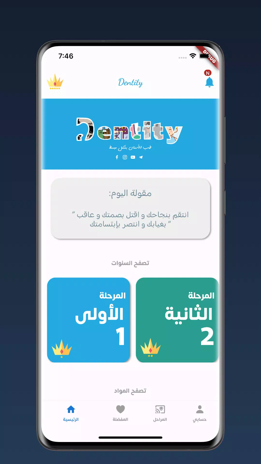 Dentity應用截圖第3張