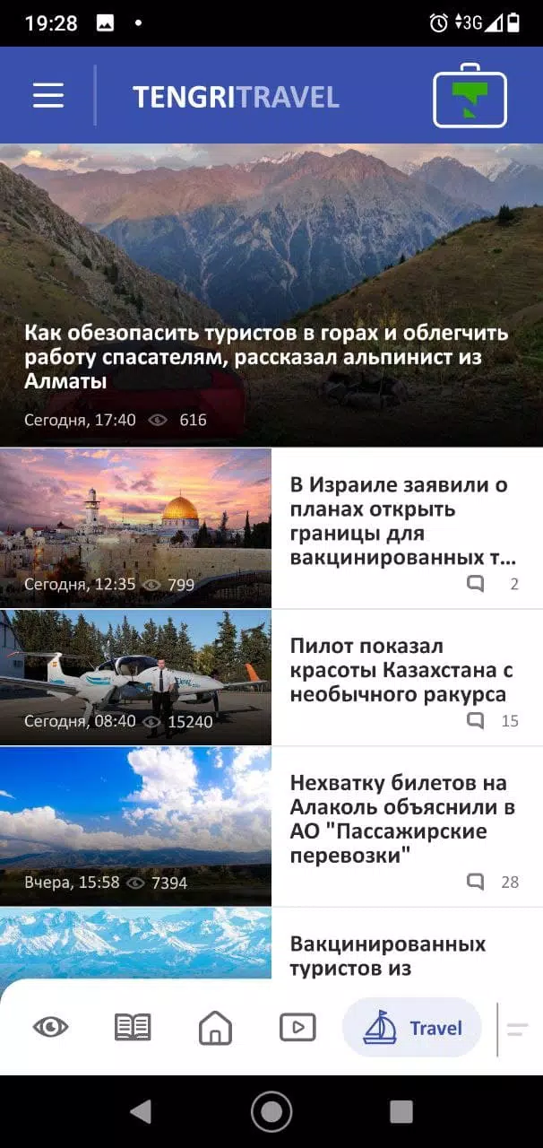 Tengrinews Новости Казахстана應用截圖第2張