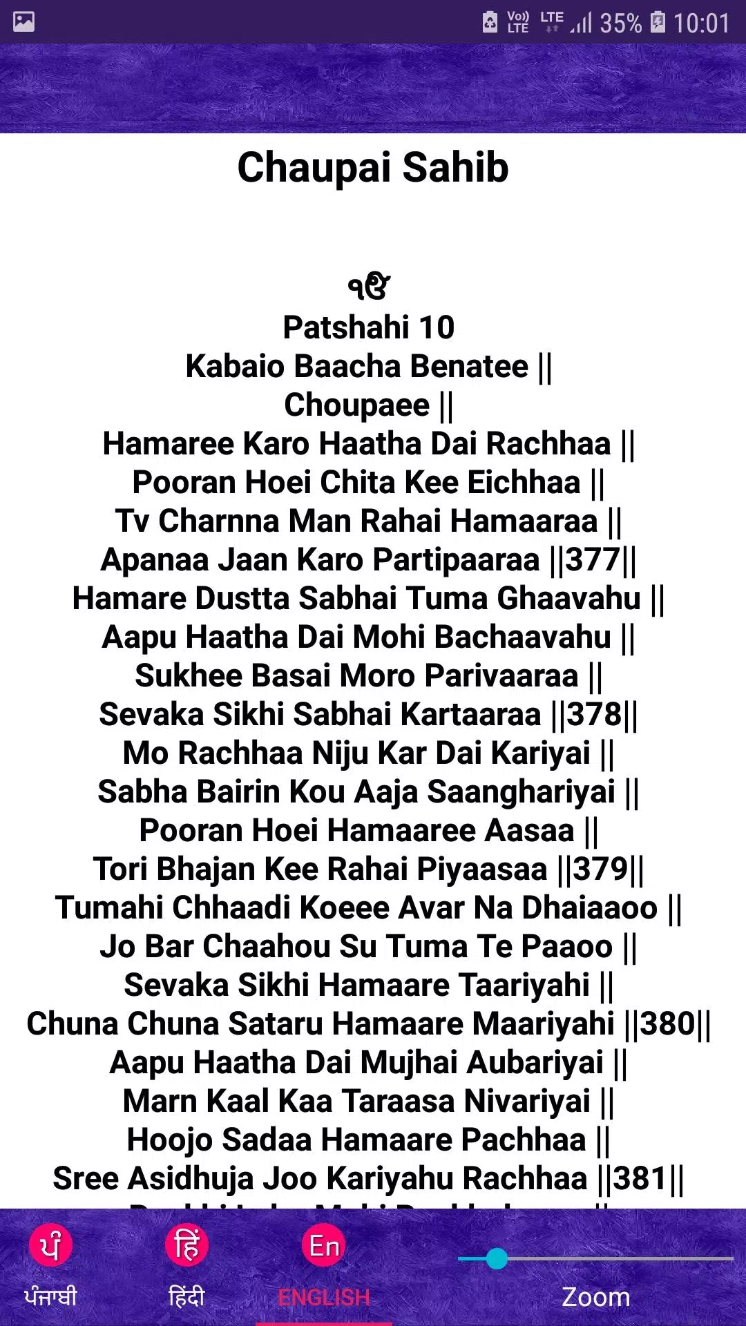 Chaupai Sahib Screenshot 4