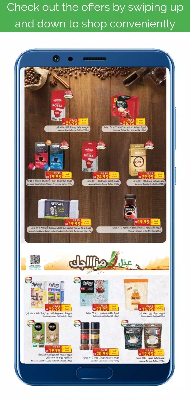 Sultan Offers عروض مرکز سلطان應用截圖第4張