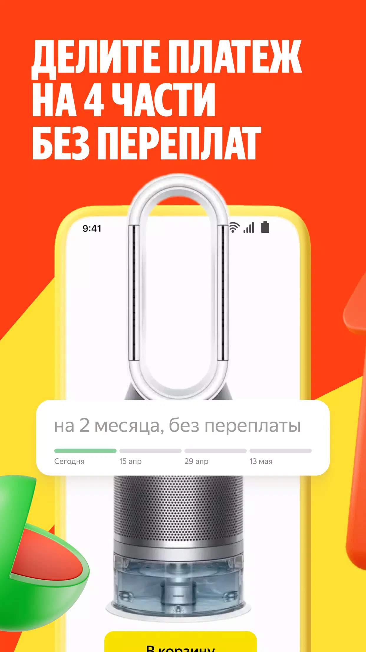 Яндекс Маркет: онлайн-магазин Capture d’écran 4