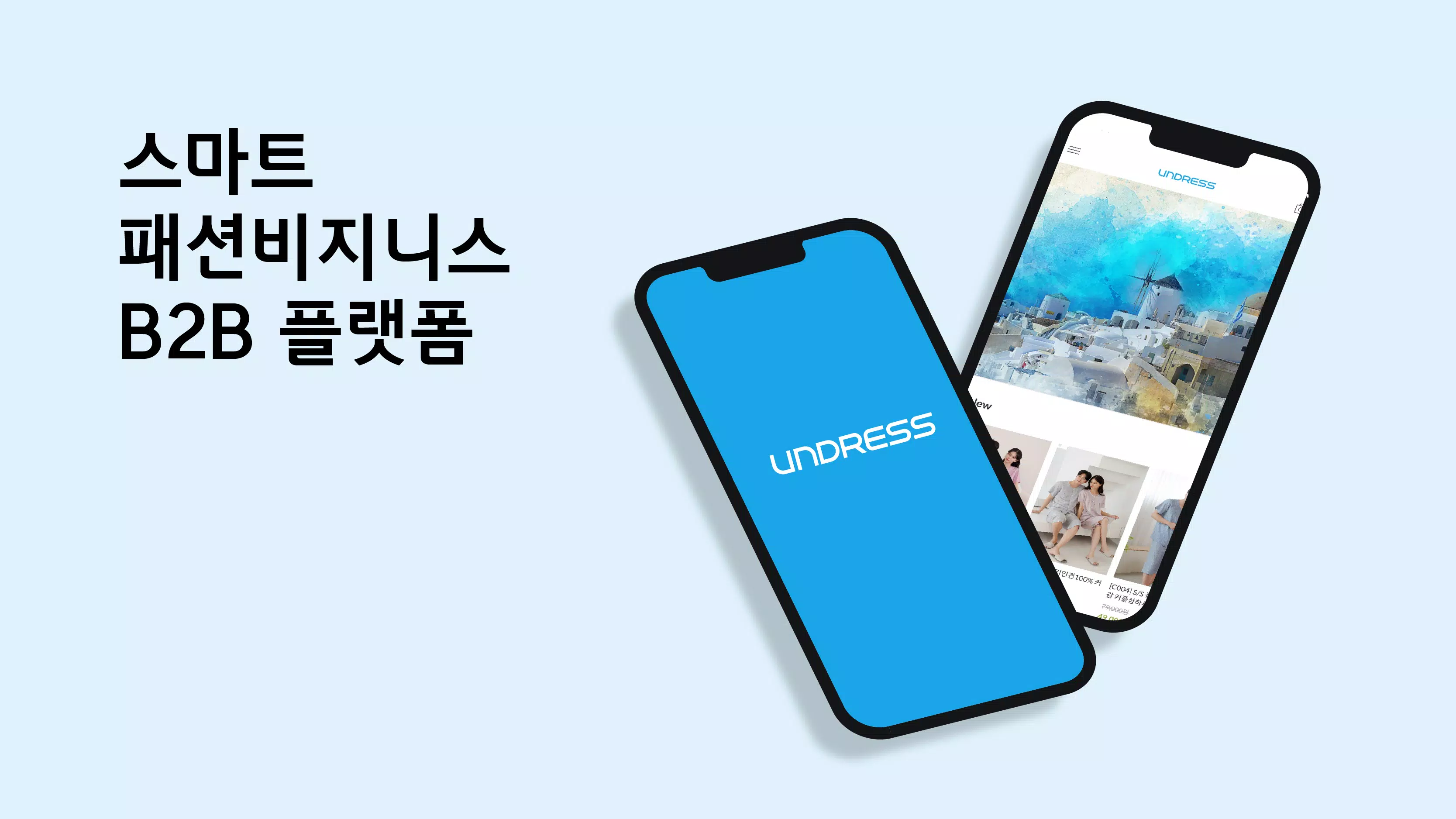 UNDRESS 스크린샷 1