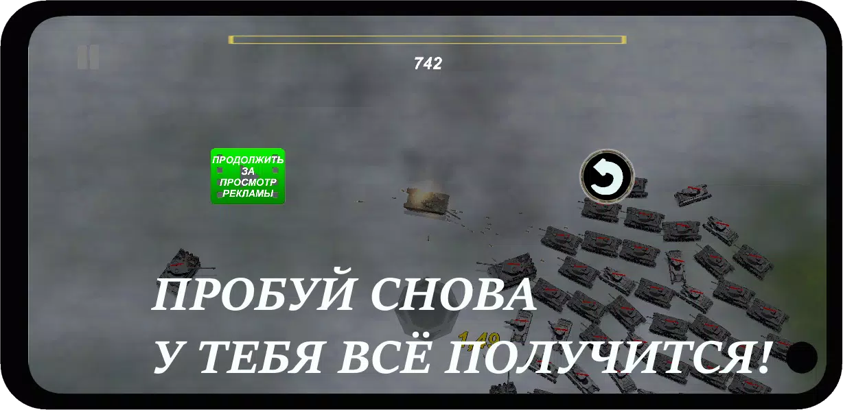 Война Танков: День Победы (RPG, Симулятор, Танки) 스크린샷 1