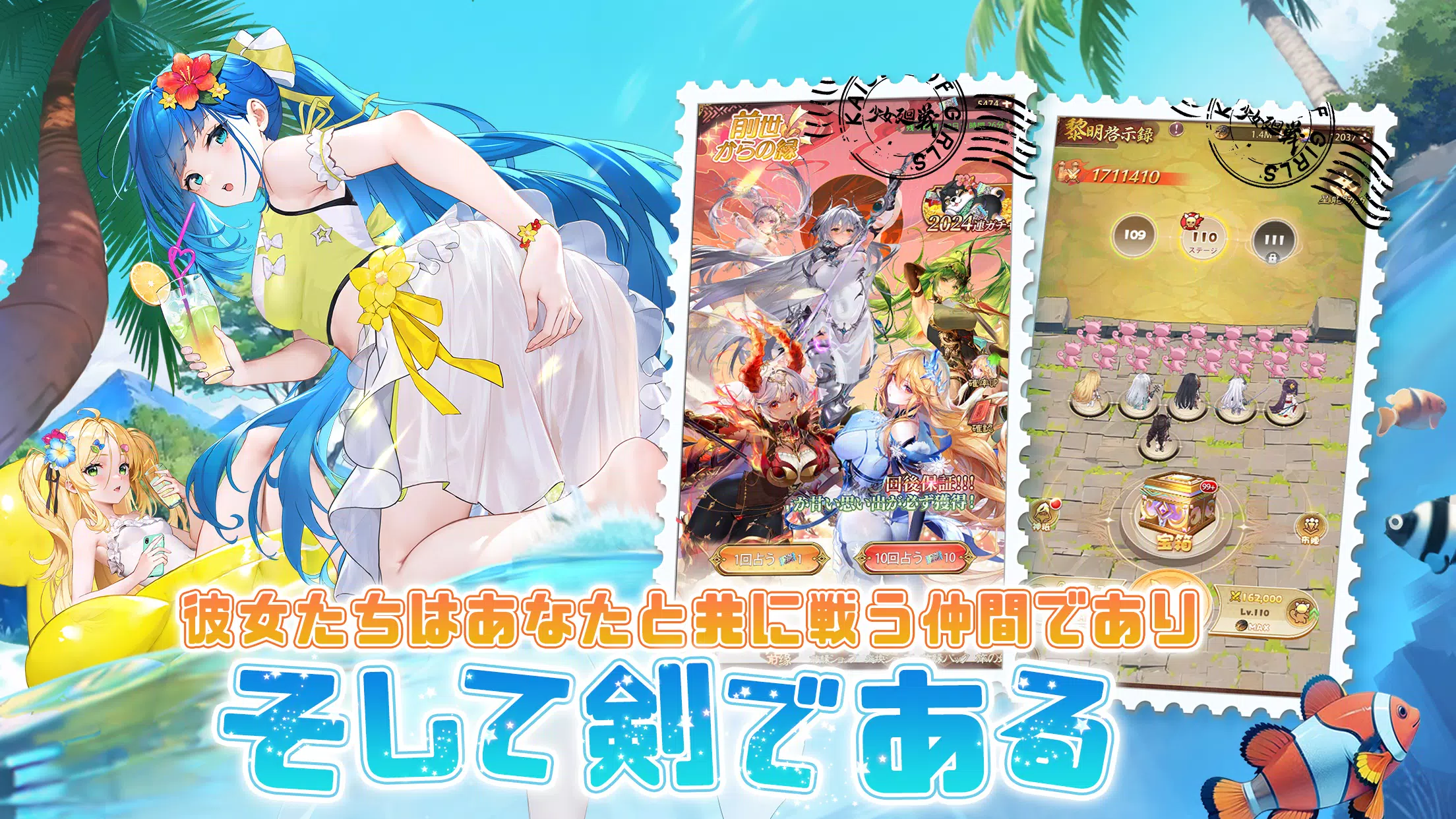 少女廻戦 3周年限定夏日水着パーティー開催應用截圖第4張