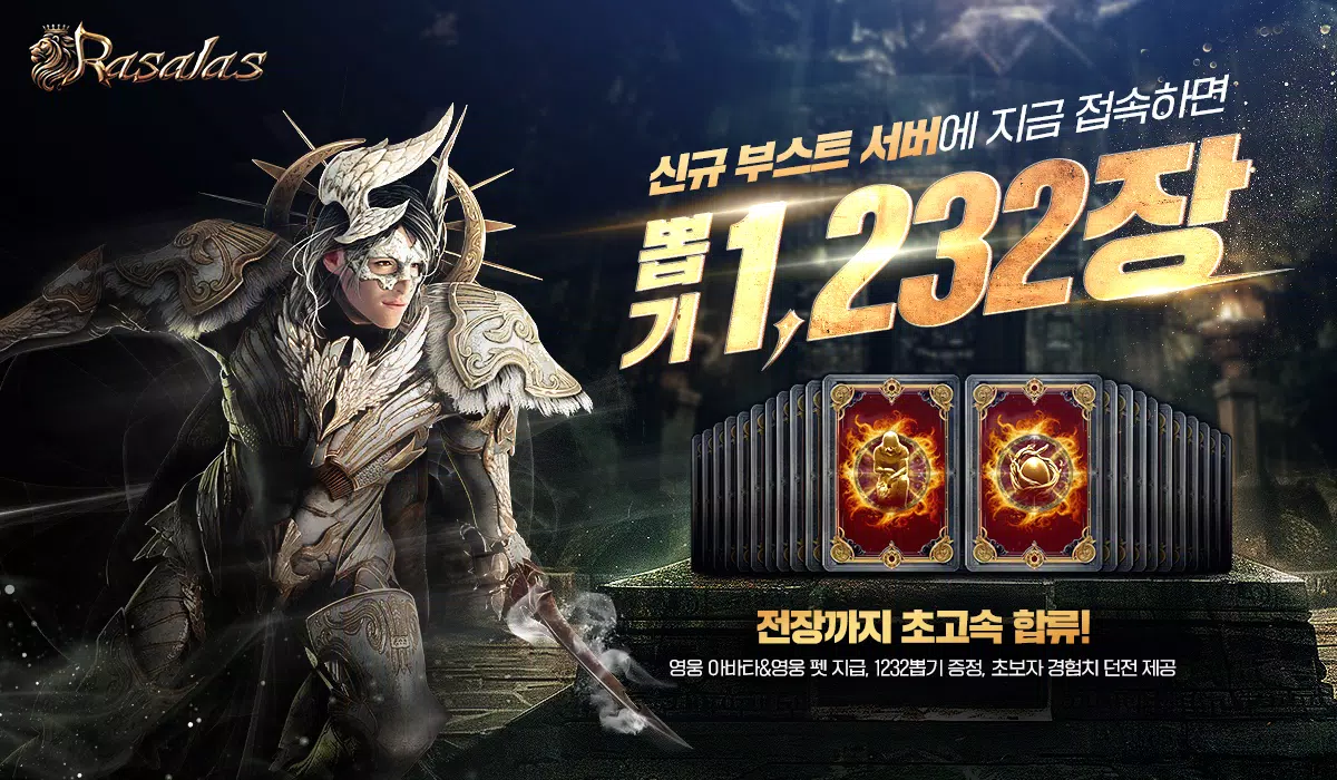 라살라스應用截圖第2張