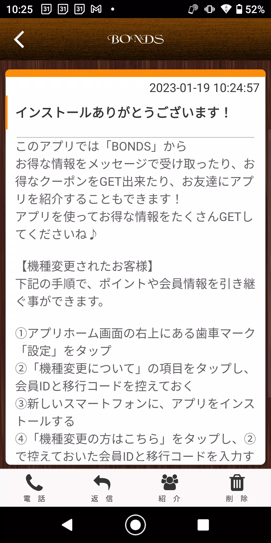 BONDS　東大阪市のマンツーマンサロン　ボンズ 公式アプリ स्क्रीनशॉट 2