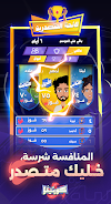 Kortifo - Football cards game Captura de tela 3