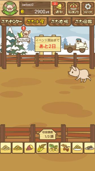 ようとん場MIX應用截圖第2張