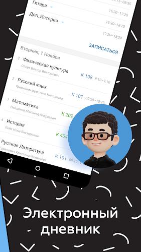 Дневник Нижегородской области Screenshot 2