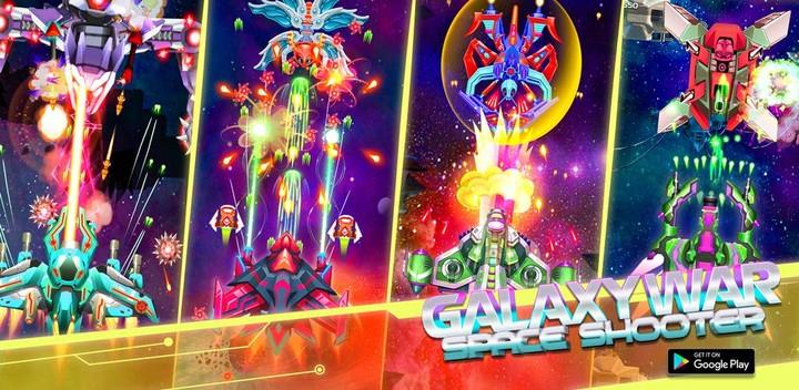 Galaxy War - Space Shooter 스크린샷 1