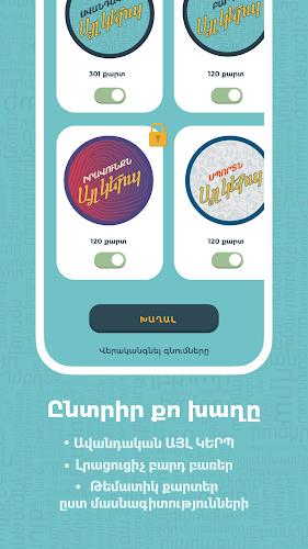 Ayl kerp / Այլ կերպ应用截图第4张