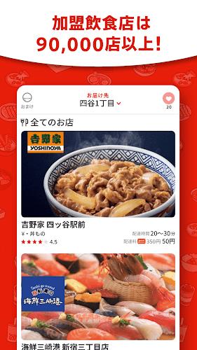 menu メニュー：フードデリバリー＆テイクアウト应用截图第3张