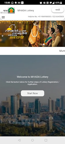 MHADA Housing Lottery System 스크린샷 1