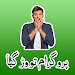 Funny Urdu Stickers For WA