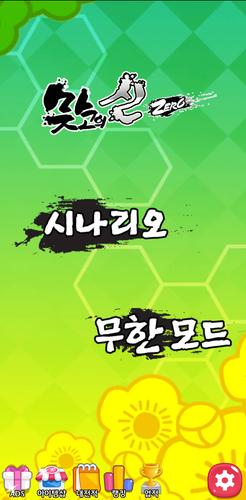 맞고의신 ZERO應用截圖第2張