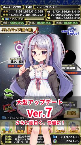 モンスターカンパニーVer.7 - 超やりこみ放置ゲーム應用截圖第4張