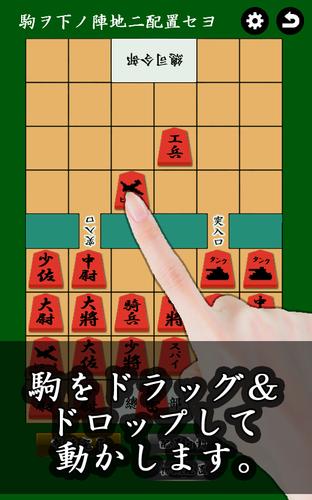 通信軍人将棋（審判できます） スクリーンショット 1