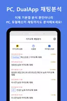 채팅분석 for KakaoTalk Screenshot 2