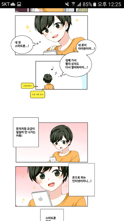 DCM웹툰 - 개발사에서 생긴일應用截圖第2張