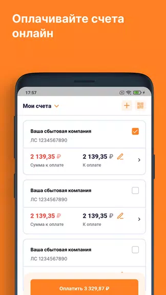 ЕИРЦ СПб/ПСК Screenshot 3