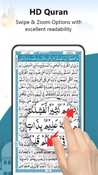 Holy Quran - القران الكريم應用截圖第2張