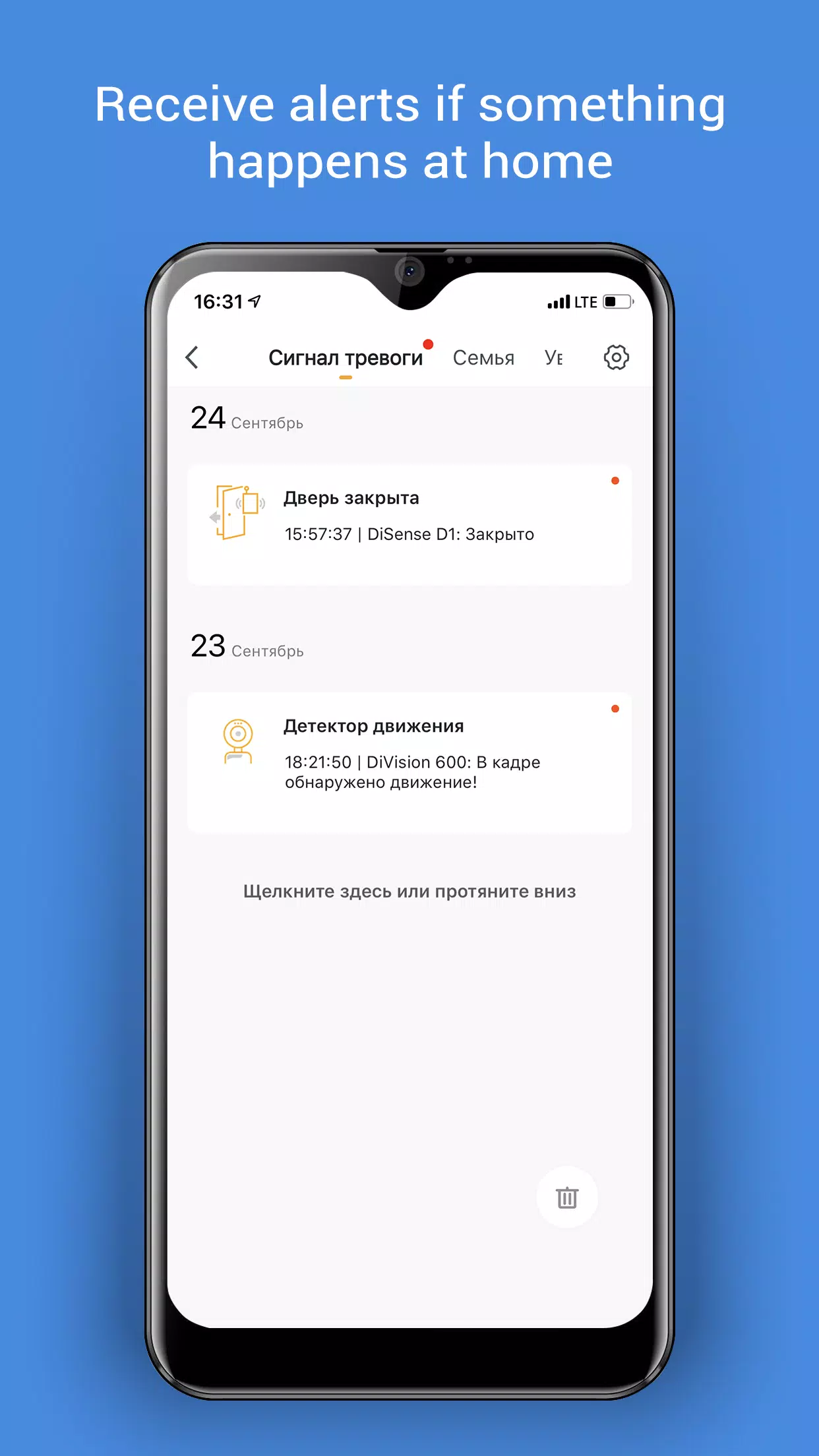 DIGMA SmartLife應用截圖第3張