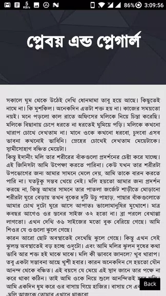 গার্ল ফ্রেন্ড ( GF ) এর সাথে - Bangla Choti Golpo 스크린샷 3
