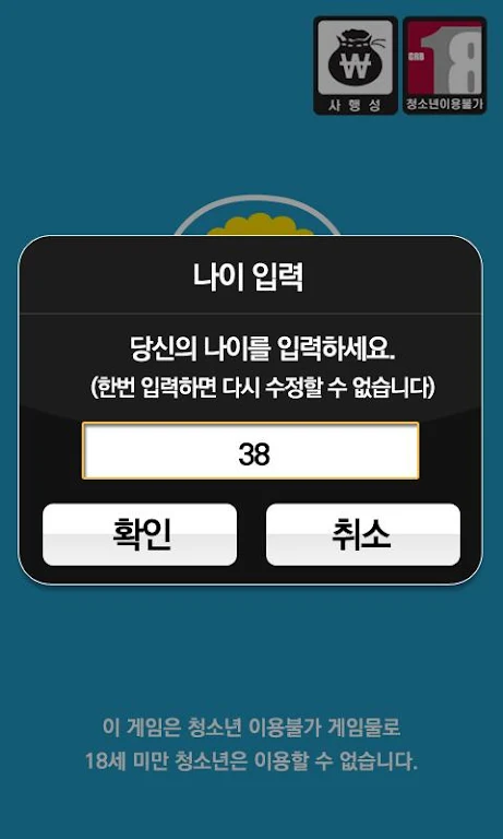 Hit brain training - every day health GoStop 스크린샷 1