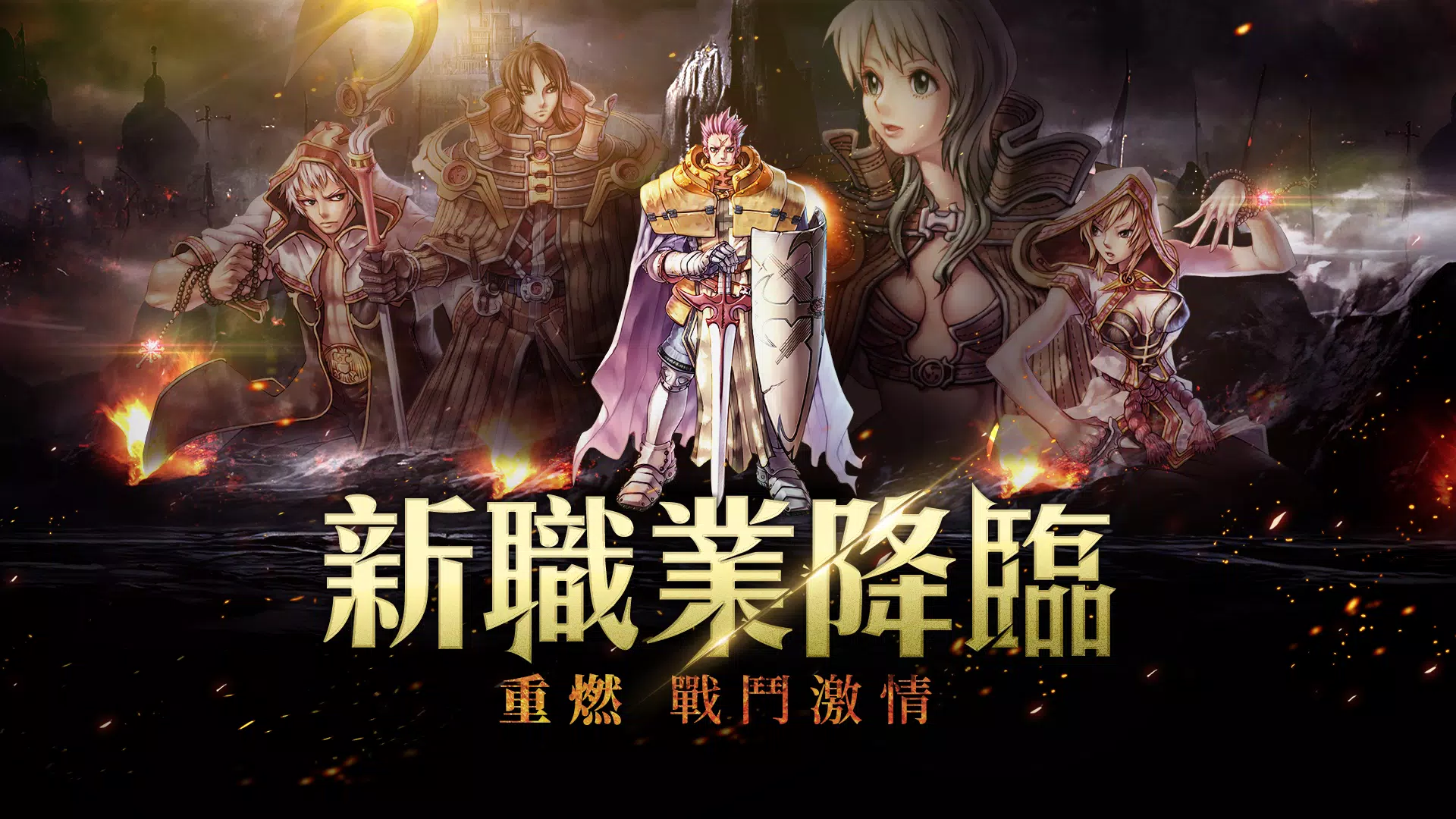 RO仙境傳說：初心之戰 Screenshot 1