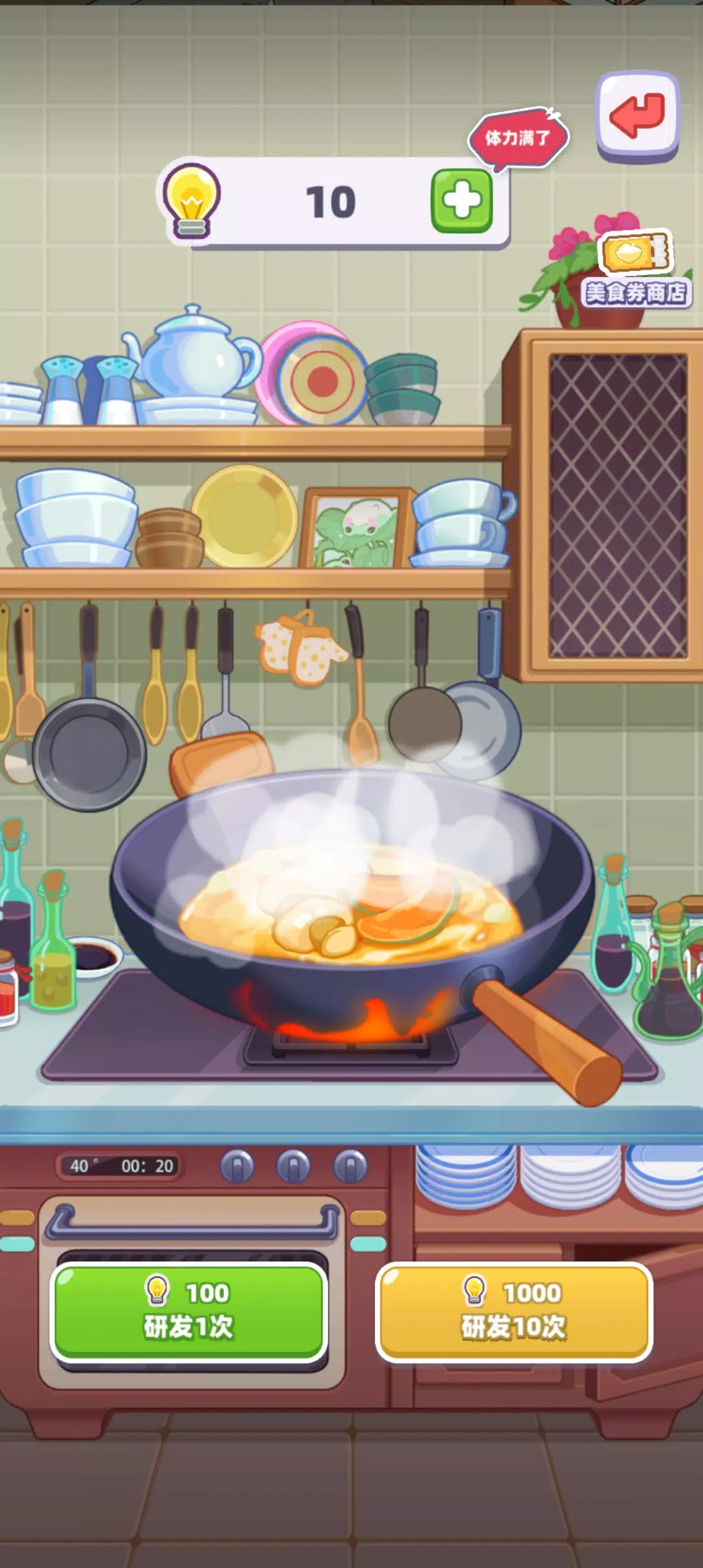 My Chinese Cuisine Town Скриншот 4