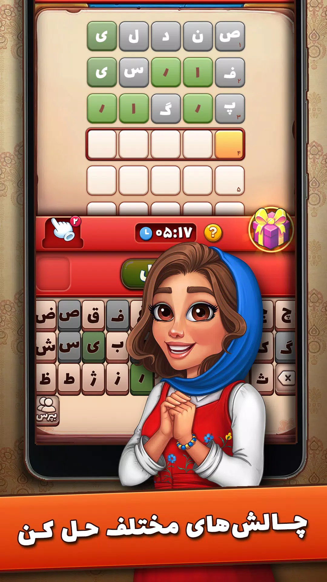 شهربانو 스크린샷 4