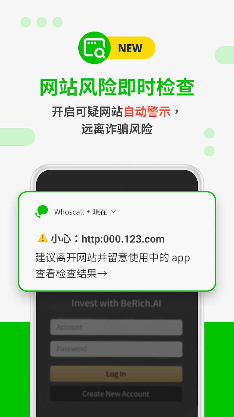 Whoscall - Caller ID & Block应用截图第1张