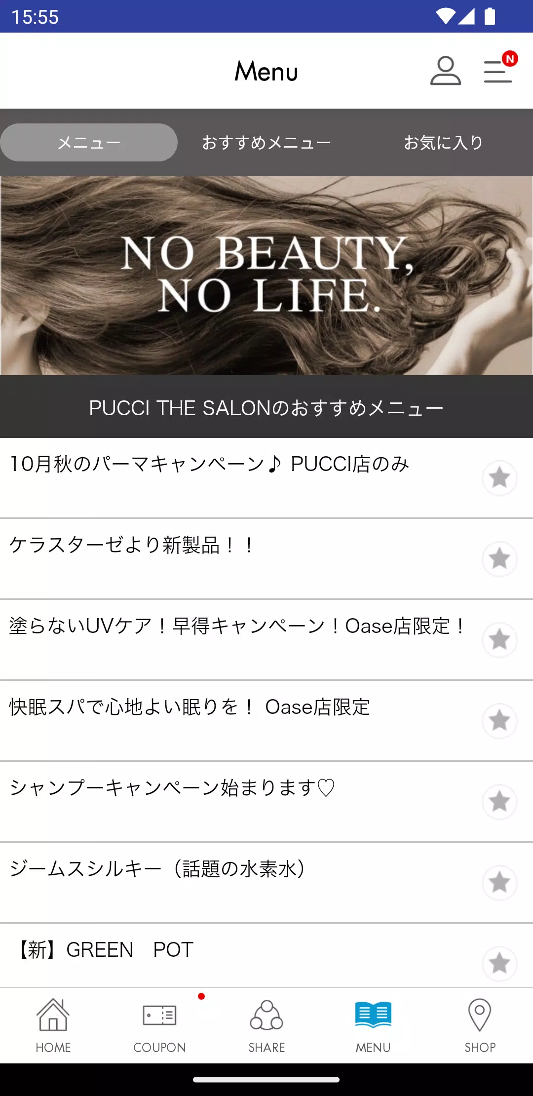 『MAKOTO HAIR BRANDS』公式アプリ Capture d’écran 3