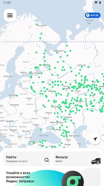 Yandex Fuel Screenshot 1