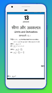 11th Math Solution in Hindi スクリーンショット 2